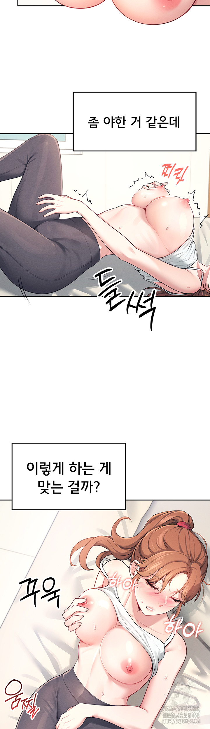 Wireless Onahole Raw - Chapter 7 Page 29