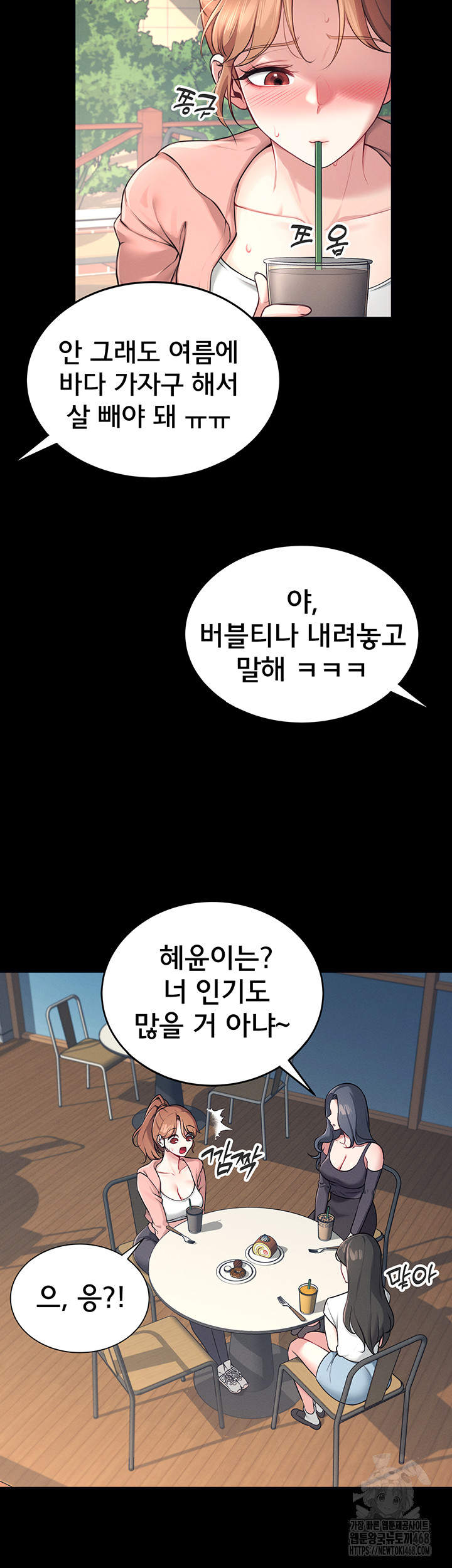 Wireless Onahole Raw - Chapter 7 Page 3