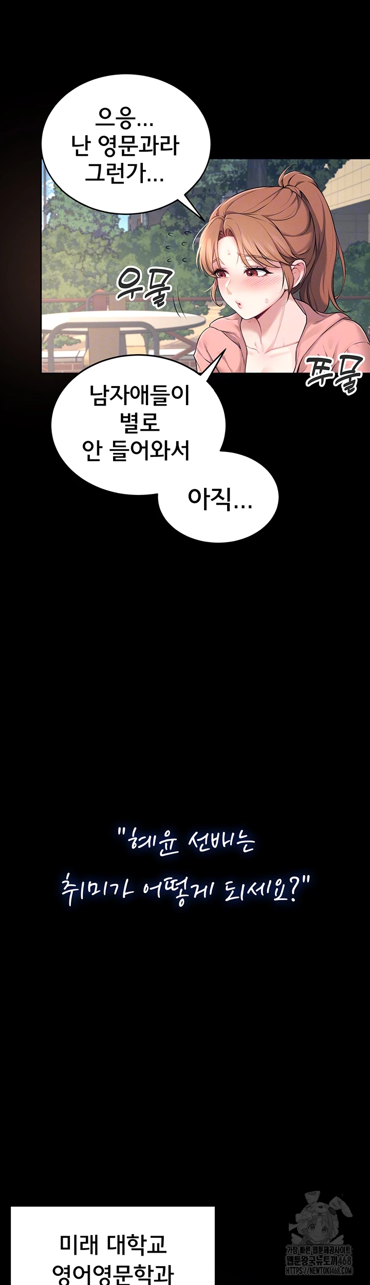 Wireless Onahole Raw - Chapter 7 Page 4