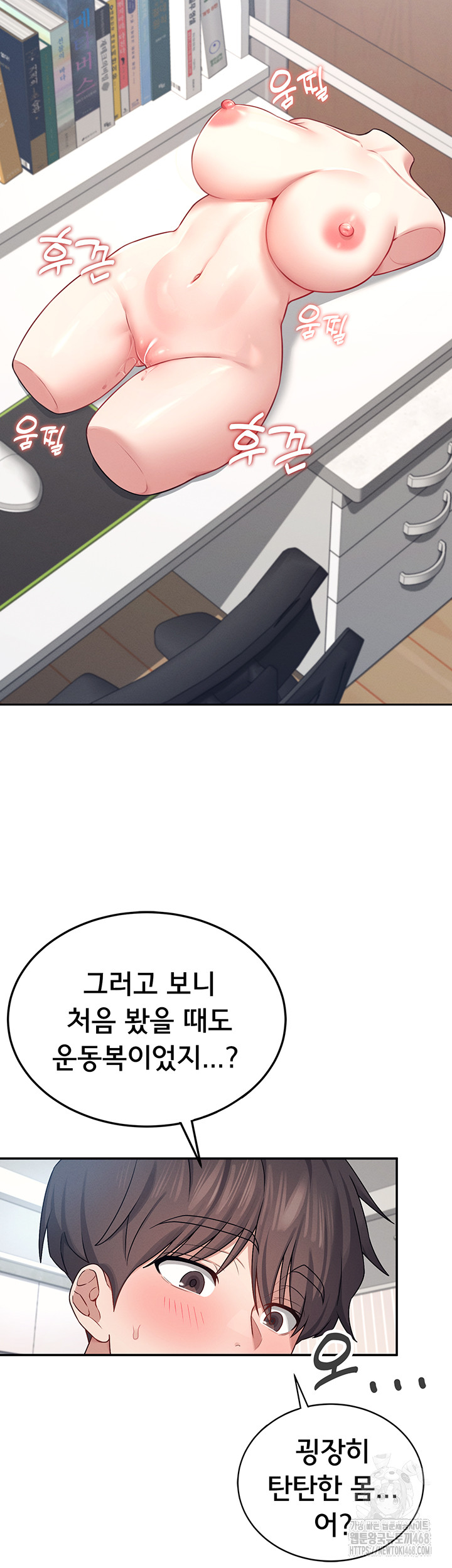 Wireless Onahole Raw - Chapter 7 Page 44