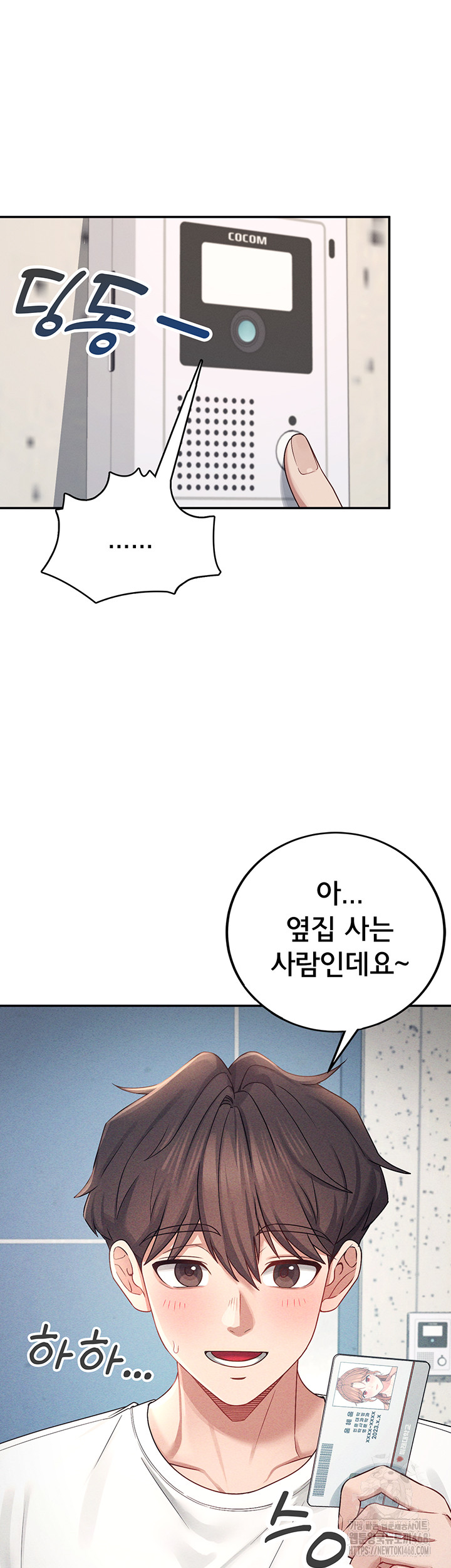 Wireless Onahole Raw - Chapter 7 Page 48