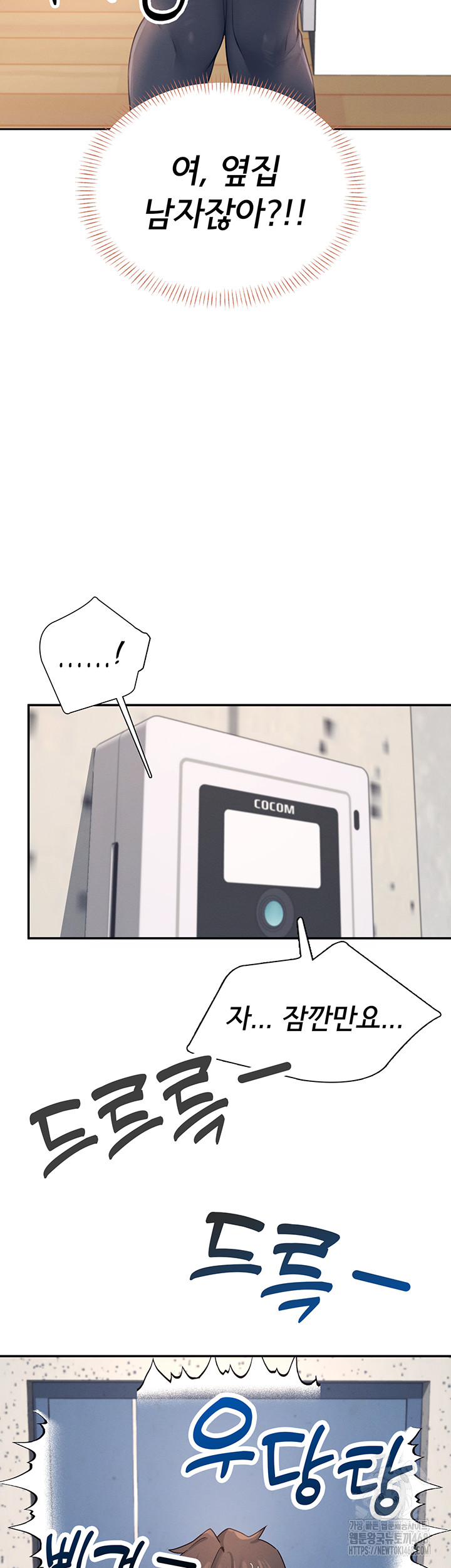 Wireless Onahole Raw - Chapter 7 Page 50