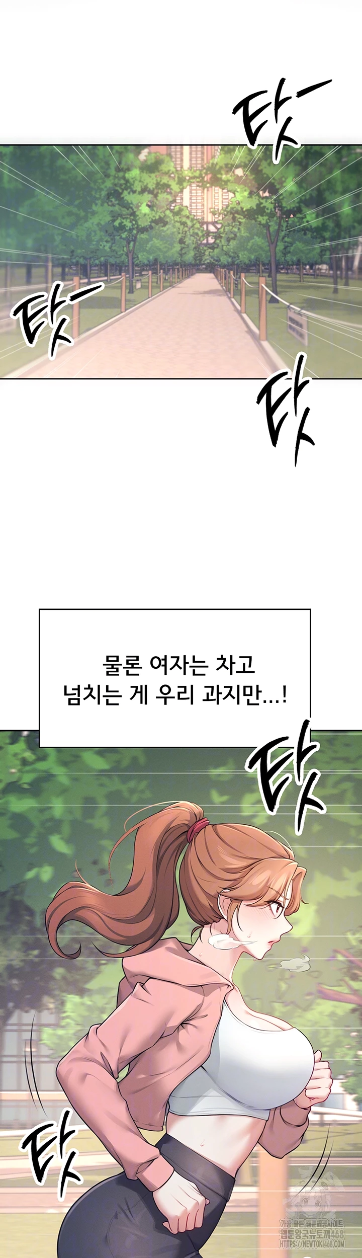 Wireless Onahole Raw - Chapter 7 Page 8