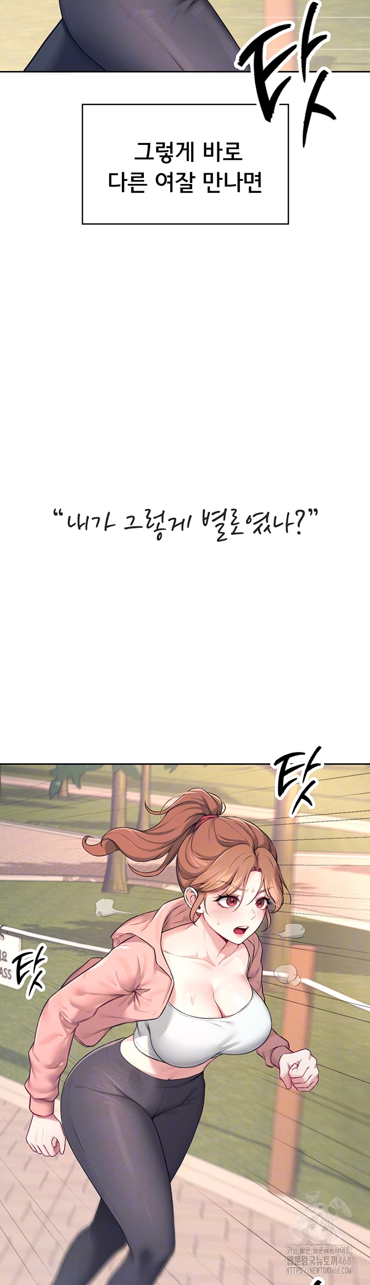 Wireless Onahole Raw - Chapter 7 Page 9