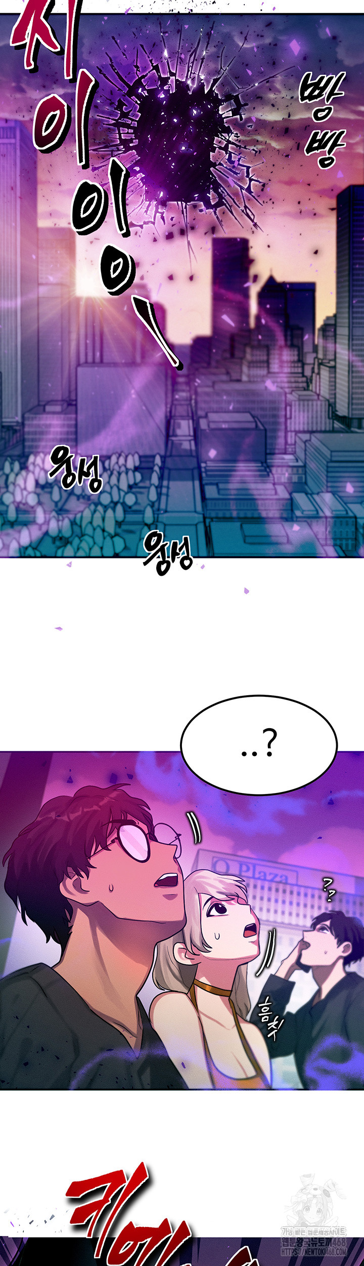 My Body Got Switched Raw - Chapter 1 Page 19