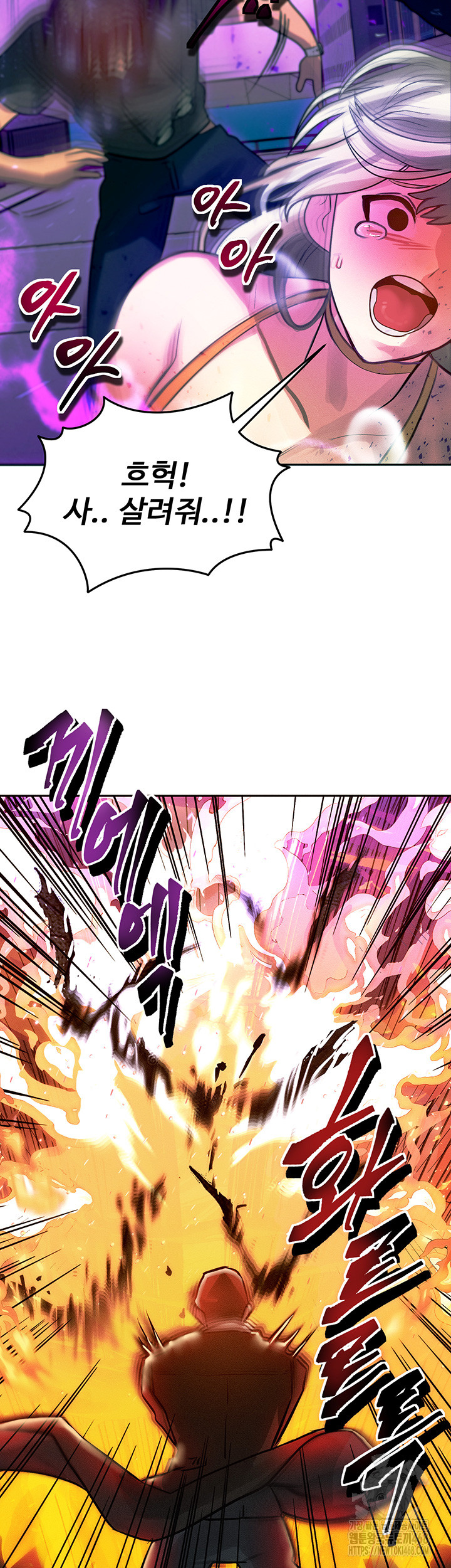 My Body Got Switched Raw - Chapter 1 Page 22