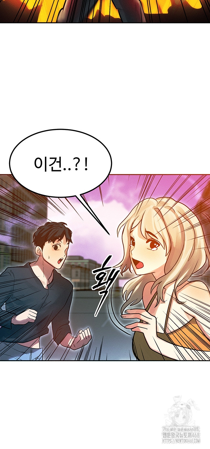 My Body Got Switched Raw - Chapter 1 Page 23