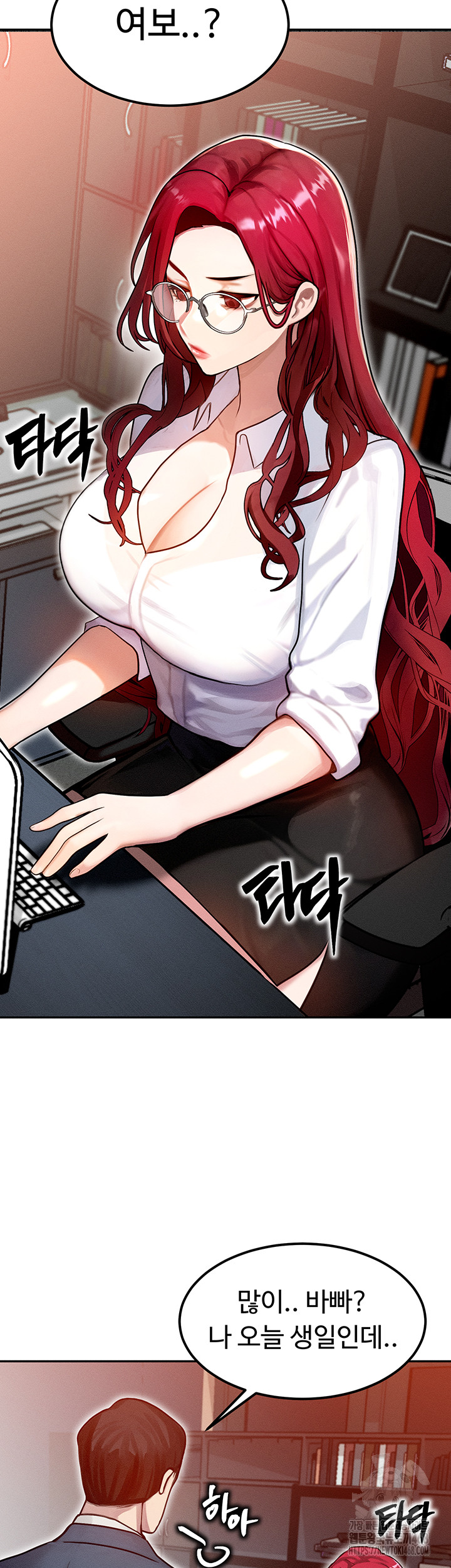 My Body Got Switched Raw - Chapter 1 Page 37