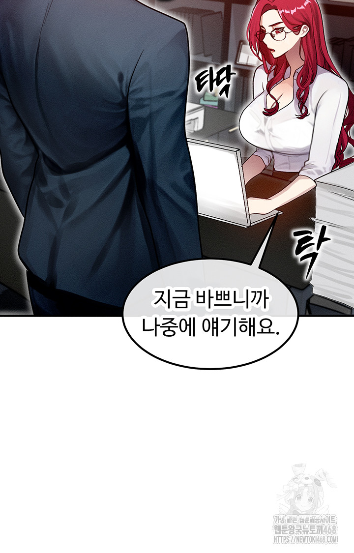 My Body Got Switched Raw - Chapter 1 Page 38