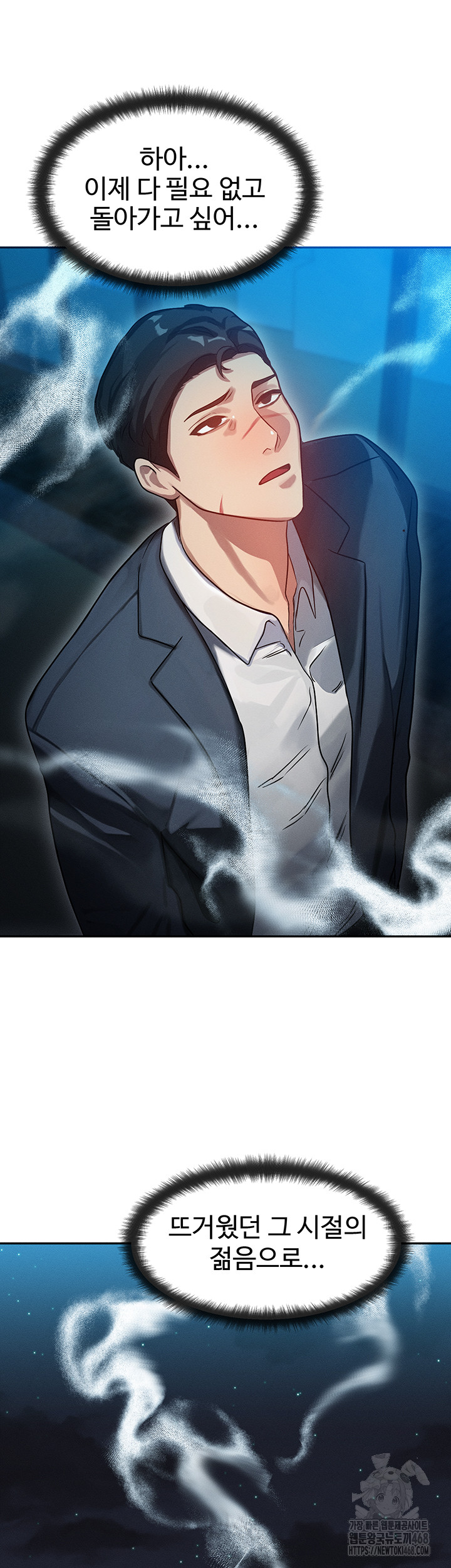 My Body Got Switched Raw - Chapter 1 Page 58