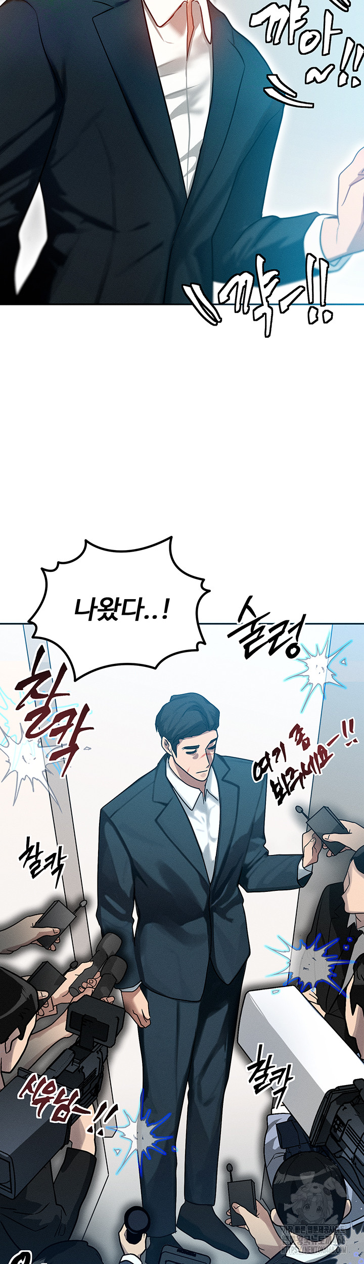 My Body Got Switched Raw - Chapter 1 Page 64