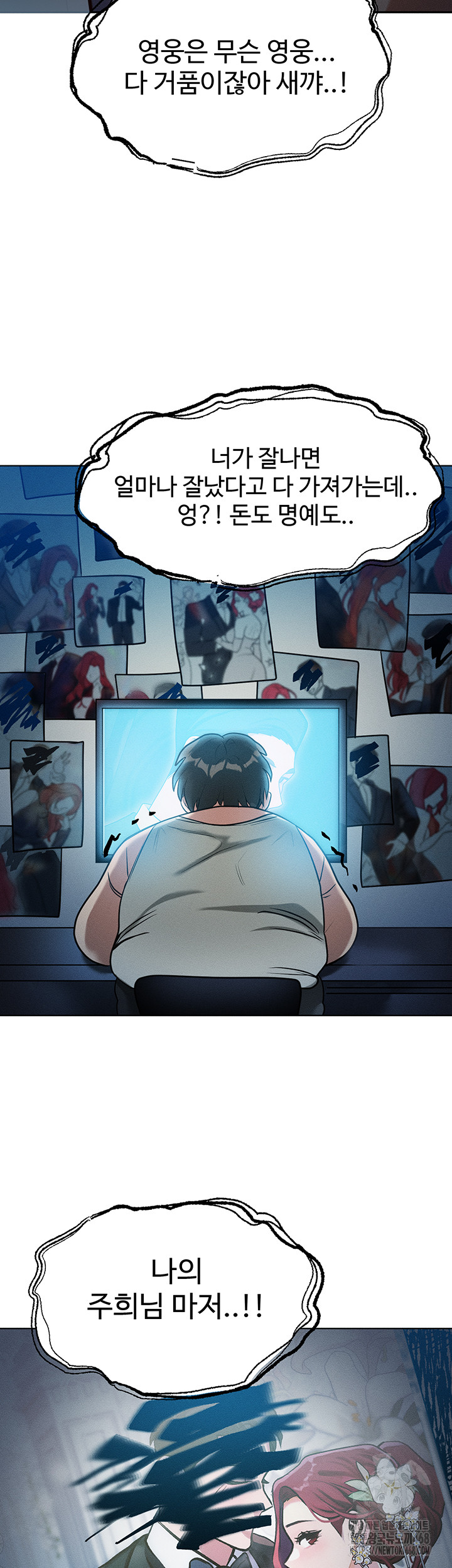 My Body Got Switched Raw - Chapter 1 Page 70