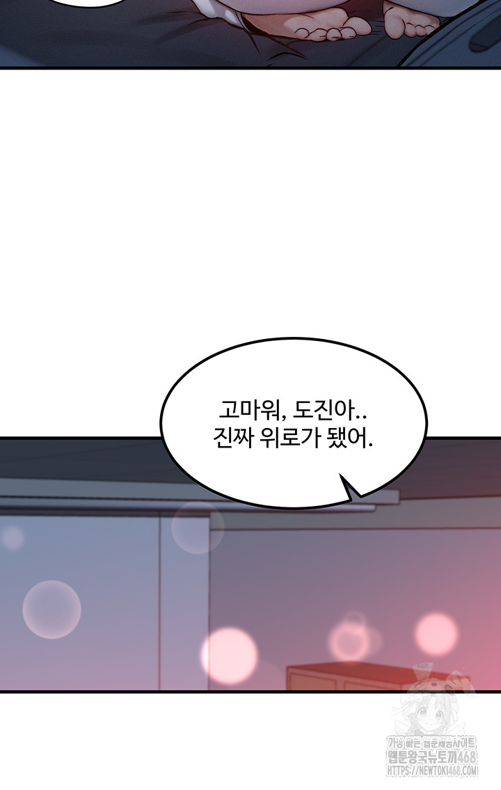 My Body Got Switched Raw - Chapter 11 Page 20