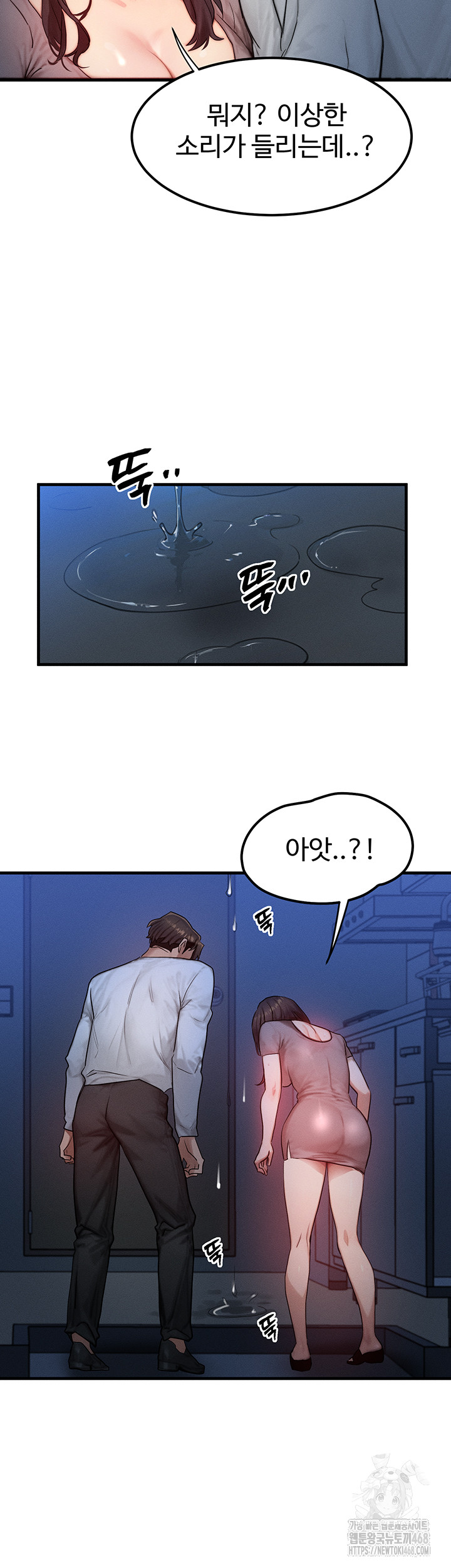 My Body Got Switched Raw - Chapter 11 Page 30