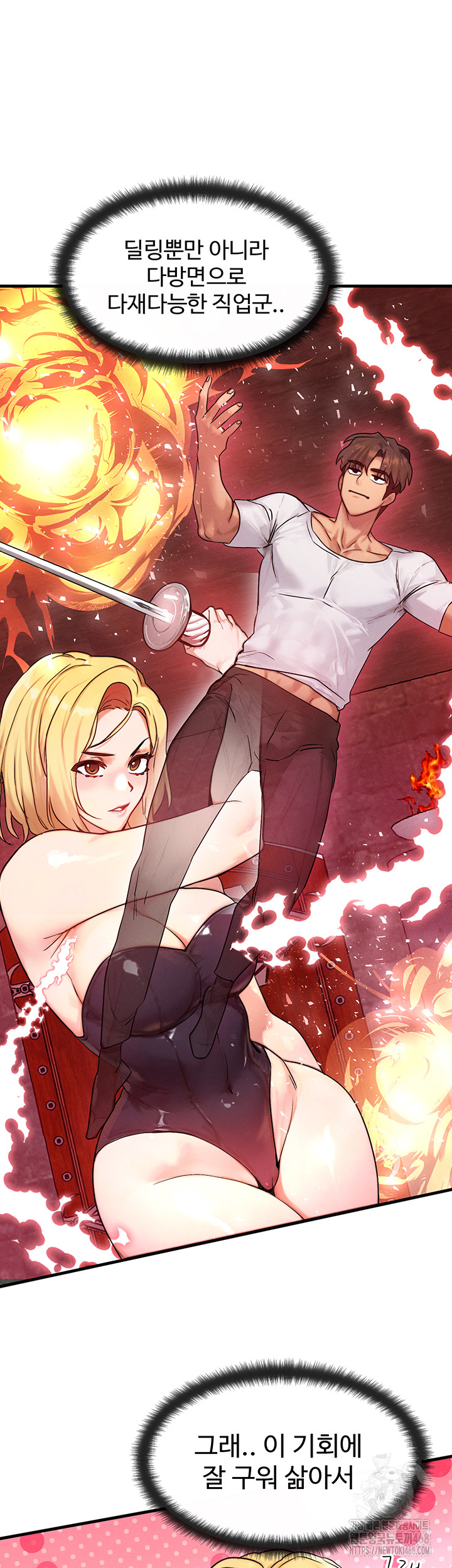 My Body Got Switched Raw - Chapter 11 Page 48