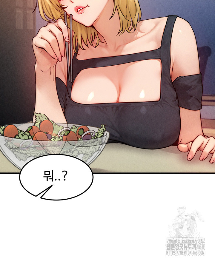 My Body Got Switched Raw - Chapter 13 Page 10