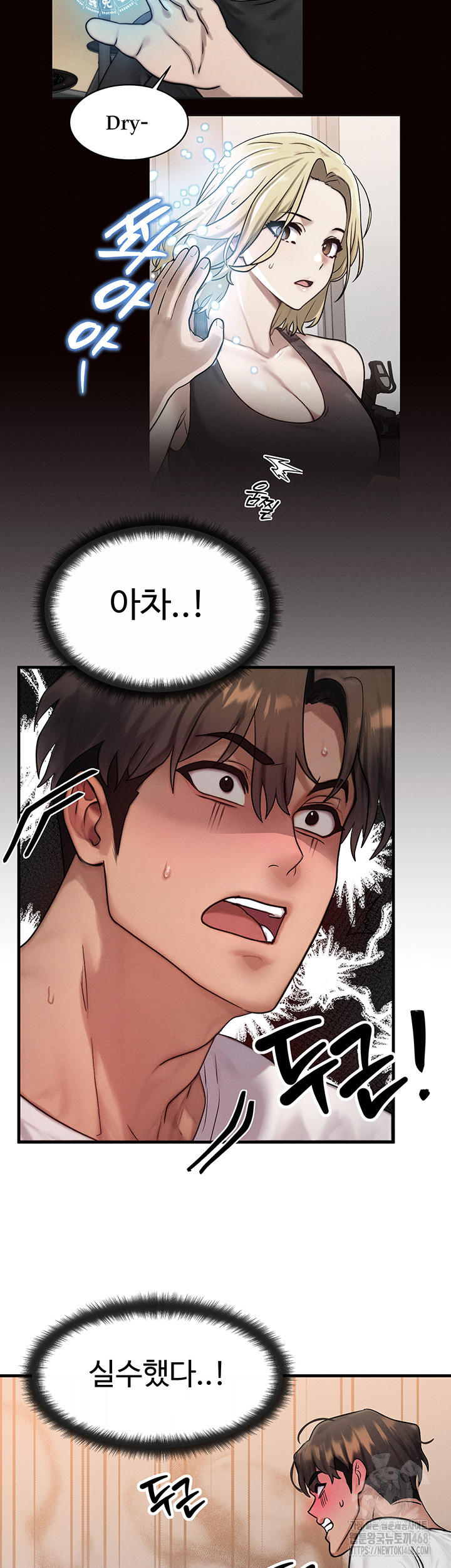 My Body Got Switched Raw - Chapter 13 Page 2