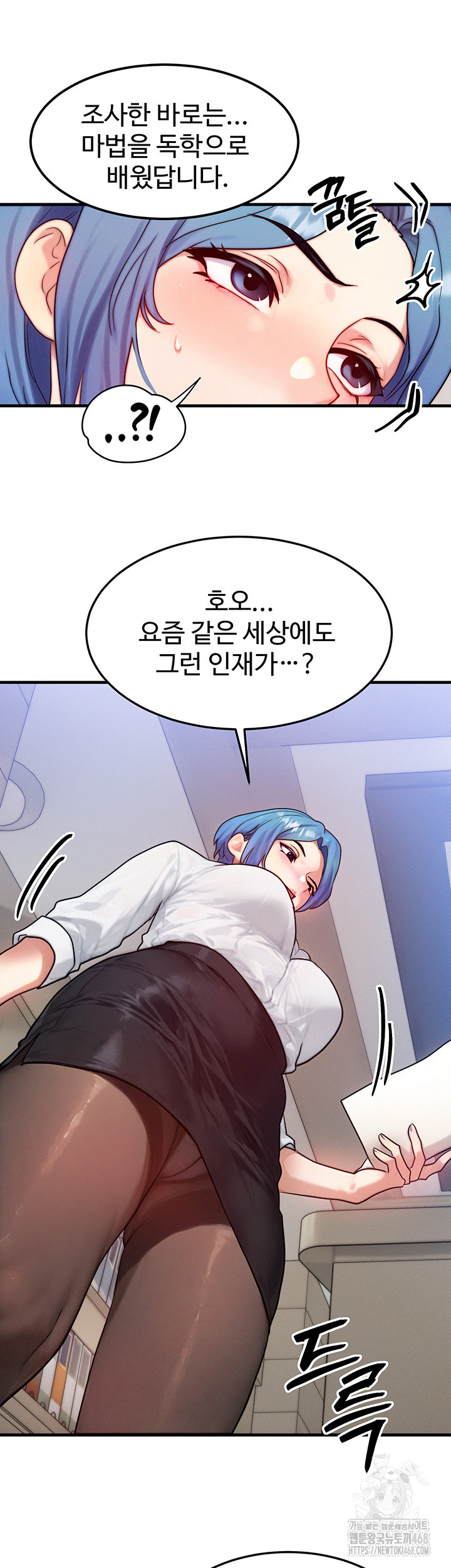 My Body Got Switched Raw - Chapter 13 Page 20