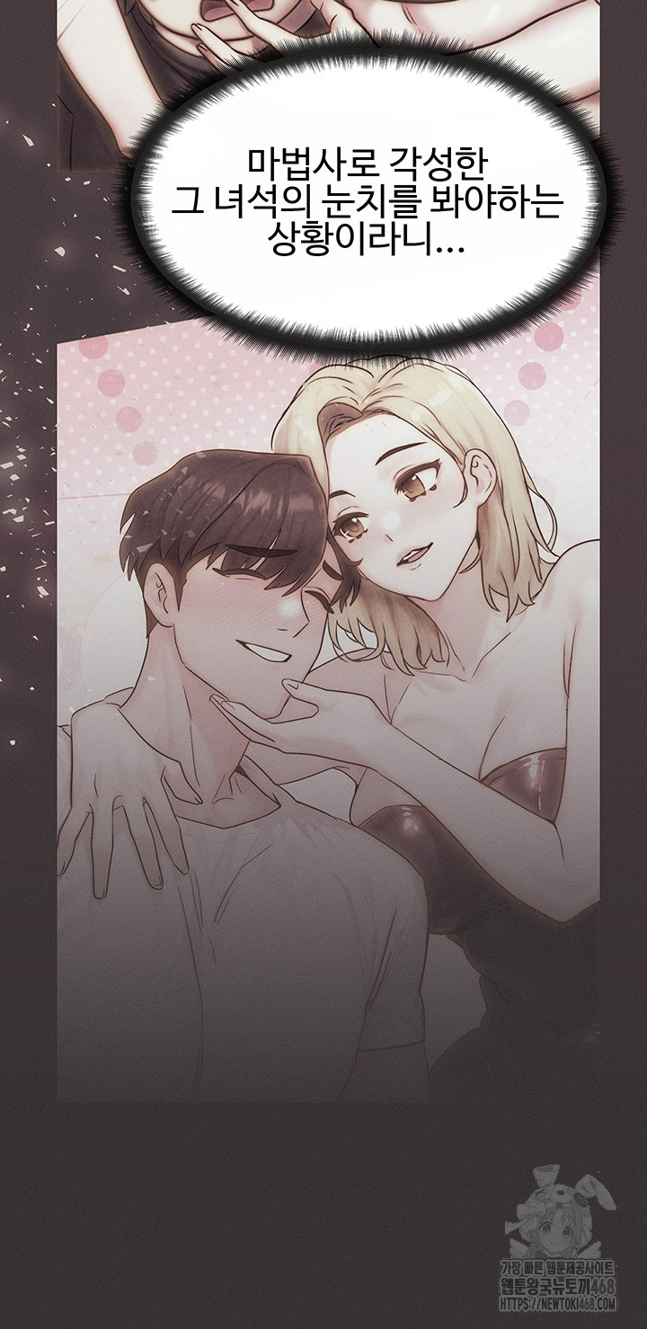 My Body Got Switched Raw - Chapter 13 Page 26