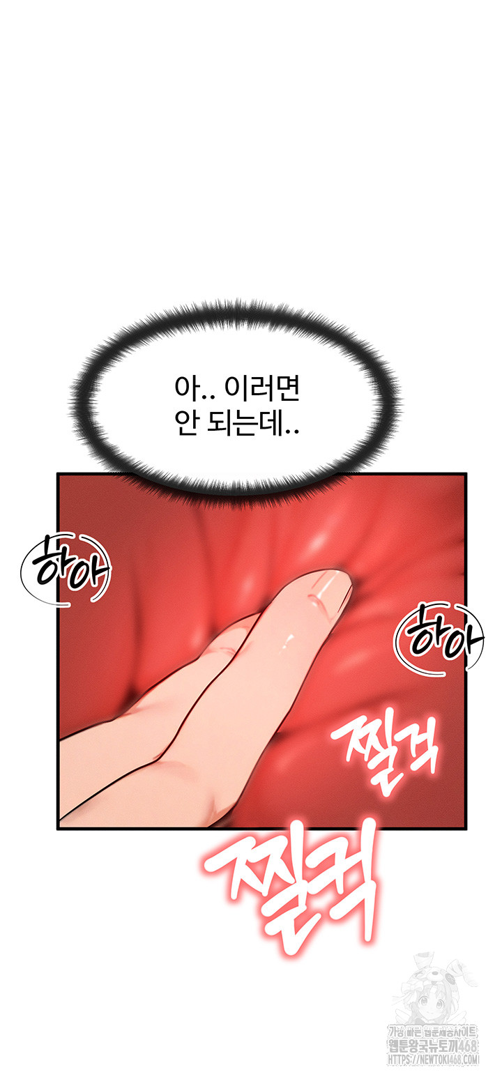 My Body Got Switched Raw - Chapter 13 Page 30