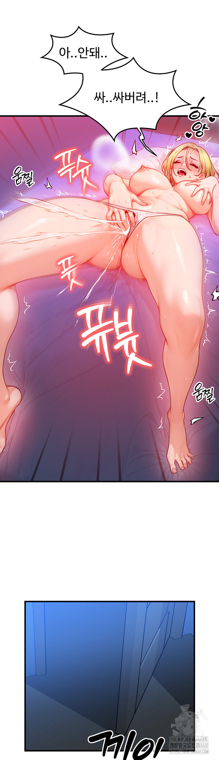 My Body Got Switched Raw - Chapter 13 Page 41