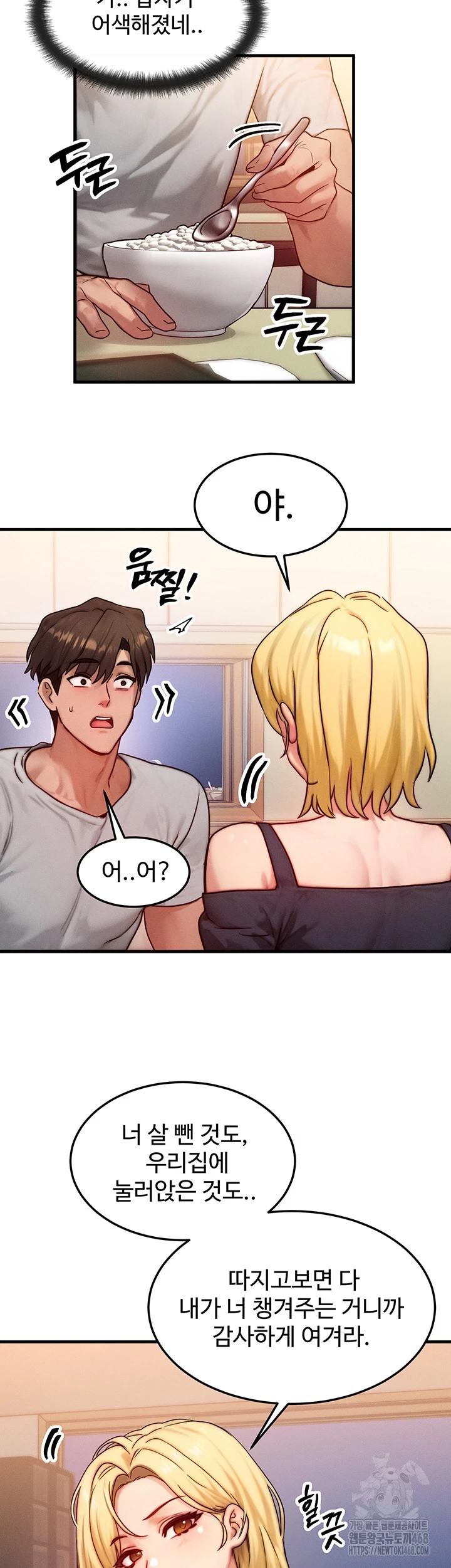 My Body Got Switched Raw - Chapter 13 Page 9