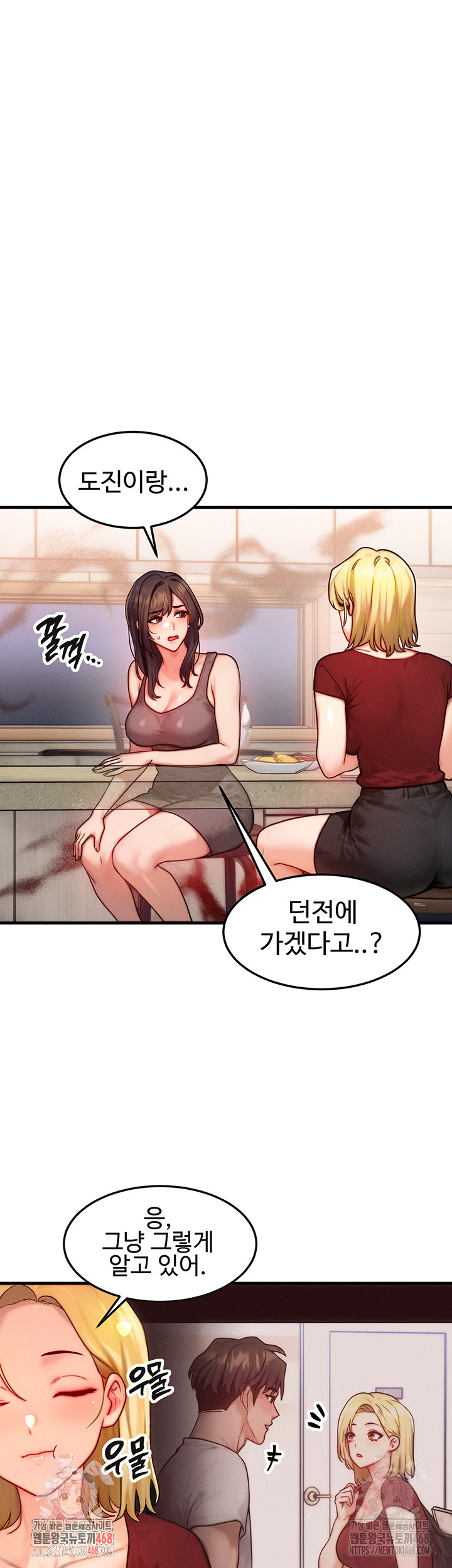 My Body Got Switched Raw - Chapter 15 Page 1