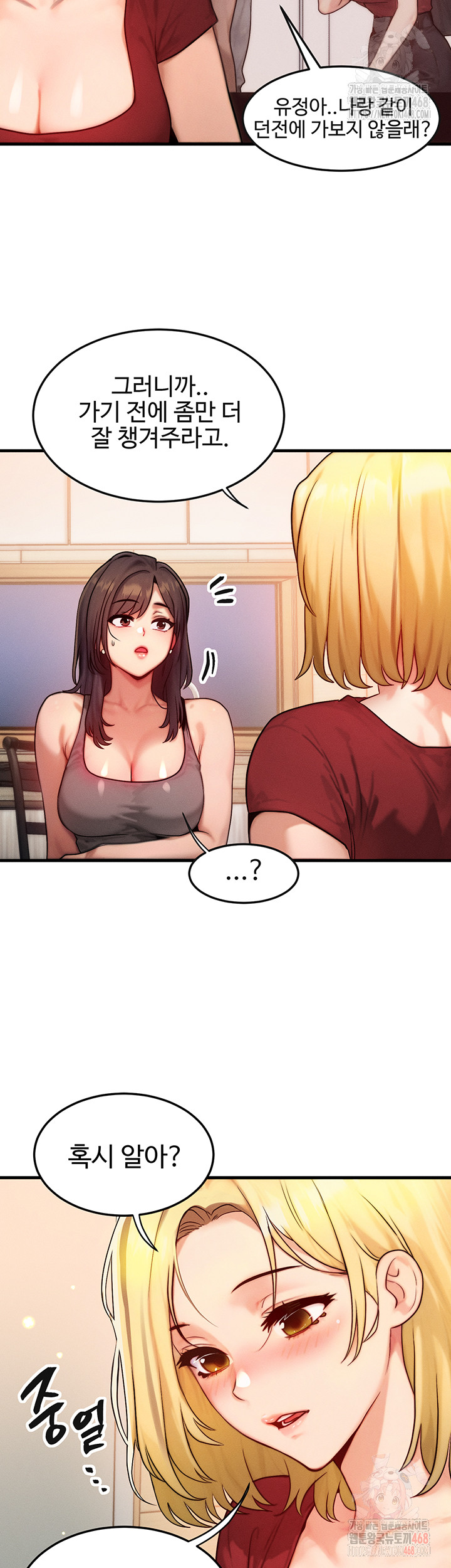 My Body Got Switched Raw - Chapter 15 Page 2