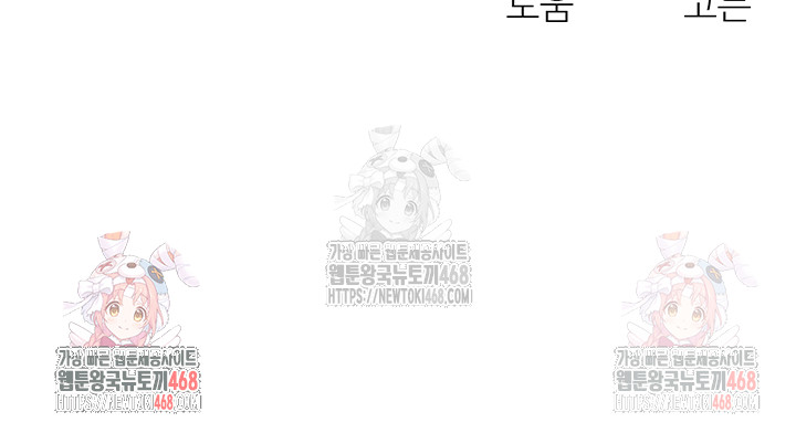 My Body Got Switched Raw - Chapter 15 Page 45