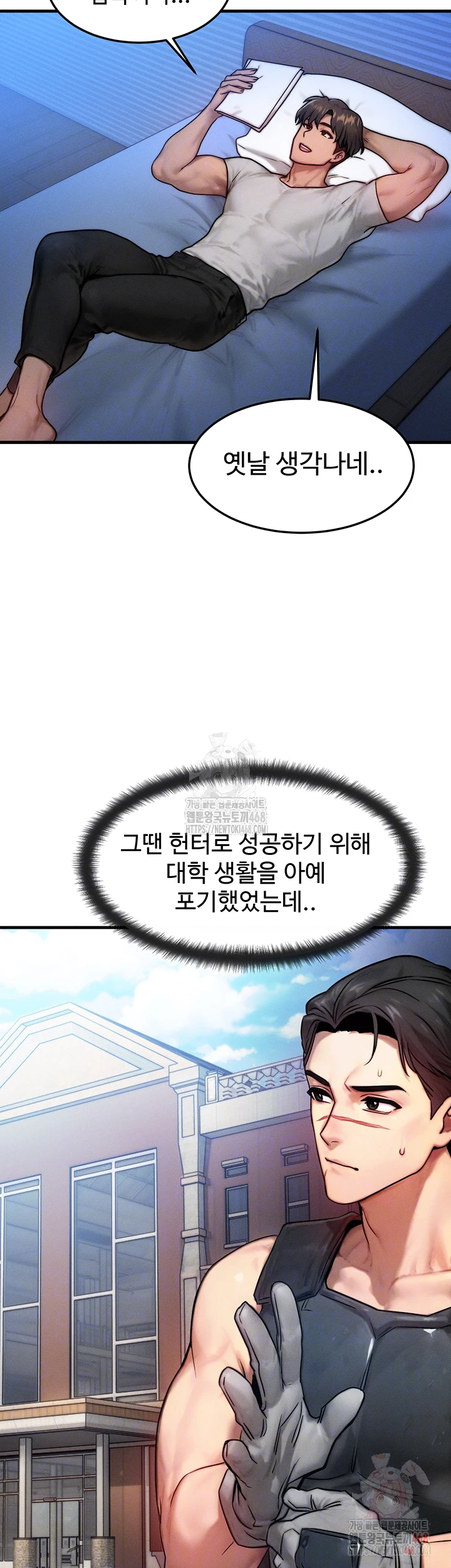 My Body Got Switched Raw - Chapter 15 Page 6