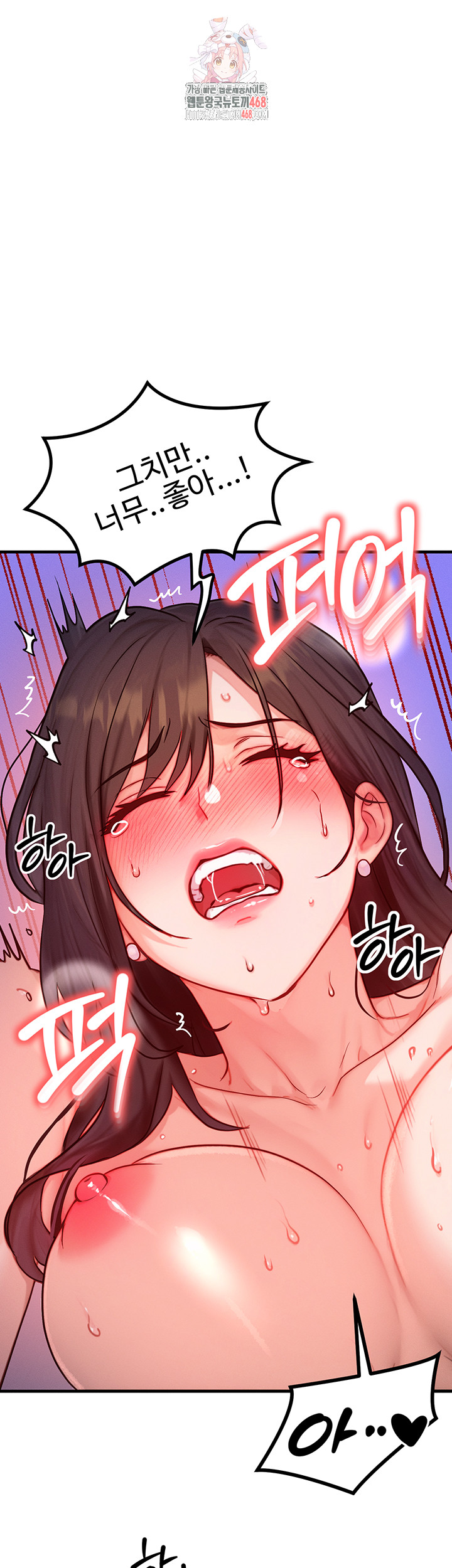 My Body Got Switched Raw - Chapter 16 Page 1