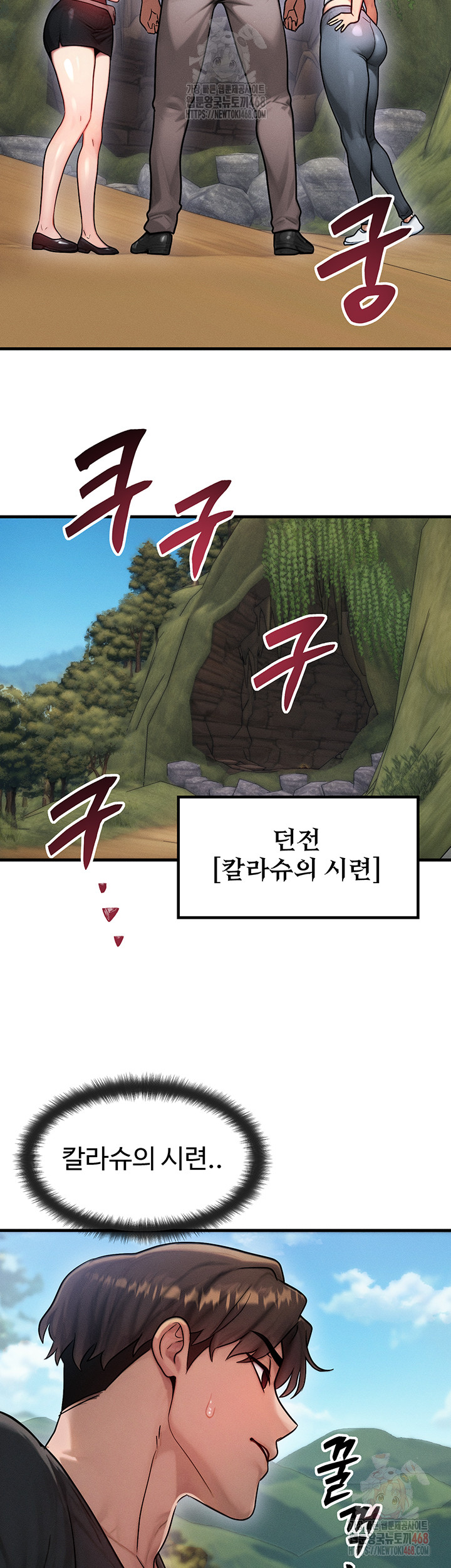 My Body Got Switched Raw - Chapter 16 Page 31