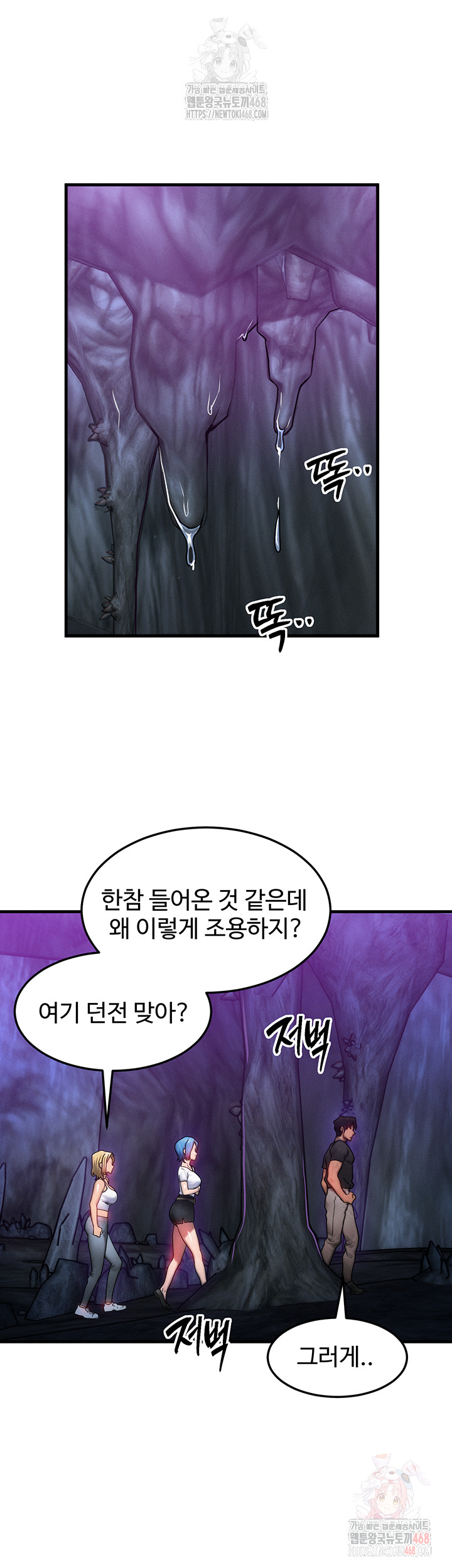 My Body Got Switched Raw - Chapter 16 Page 45