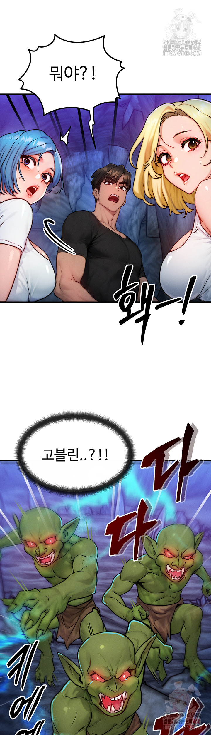 My Body Got Switched Raw - Chapter 16 Page 47