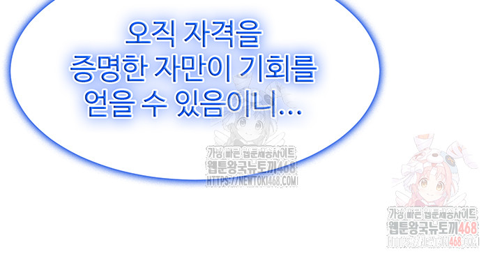 My Body Got Switched Raw - Chapter 17 Page 18