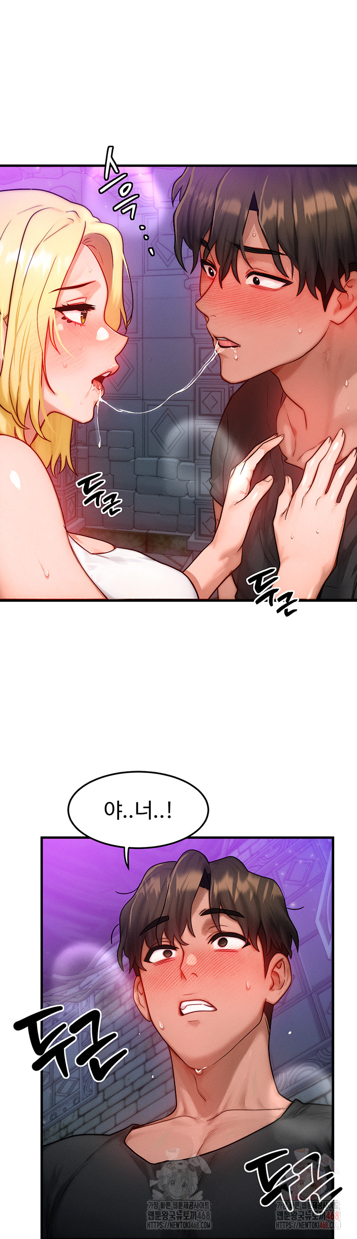 My Body Got Switched Raw - Chapter 17 Page 27