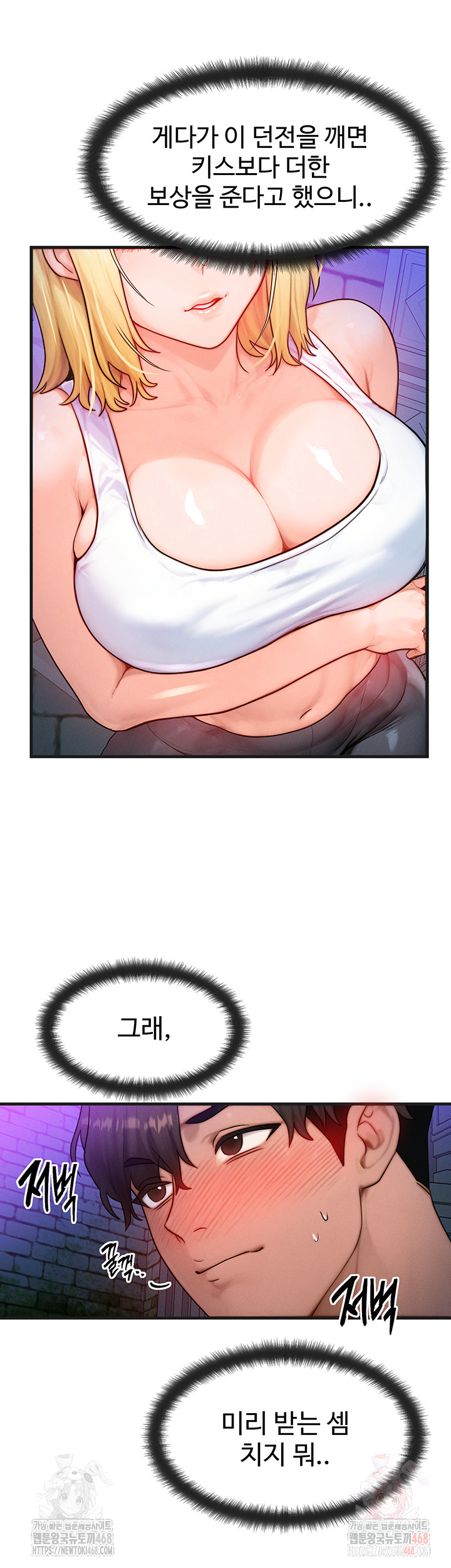 My Body Got Switched Raw - Chapter 17 Page 42