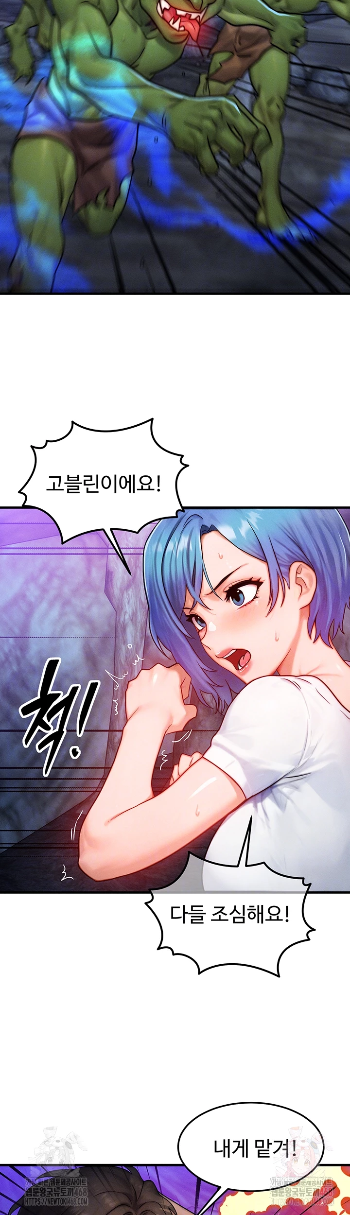 My Body Got Switched Raw - Chapter 17 Page 6