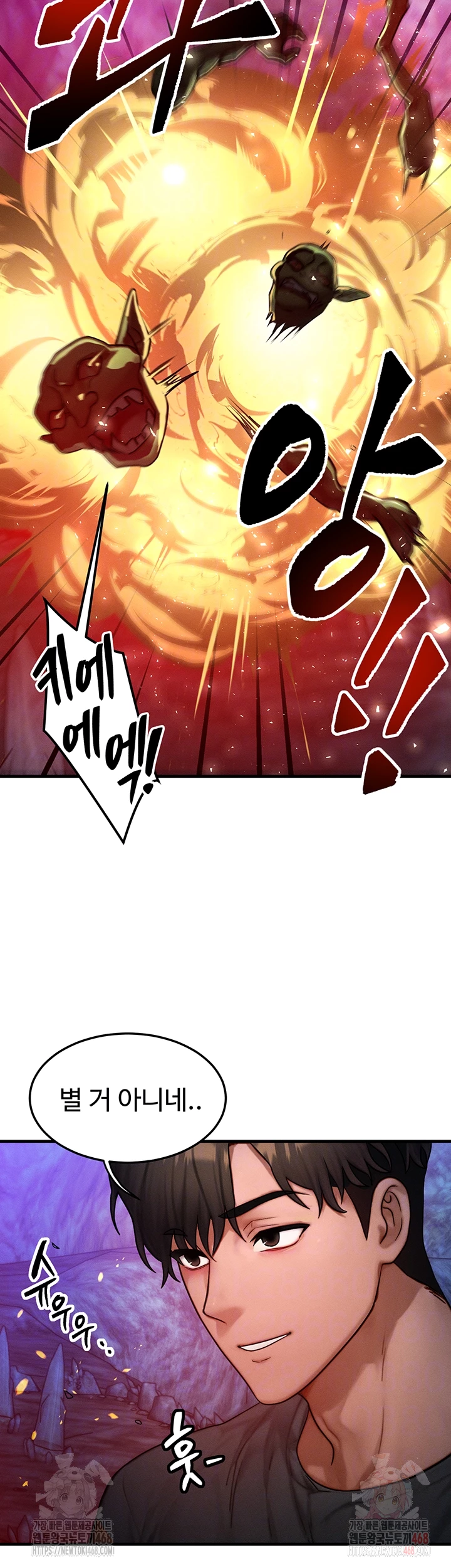 My Body Got Switched Raw - Chapter 17 Page 8