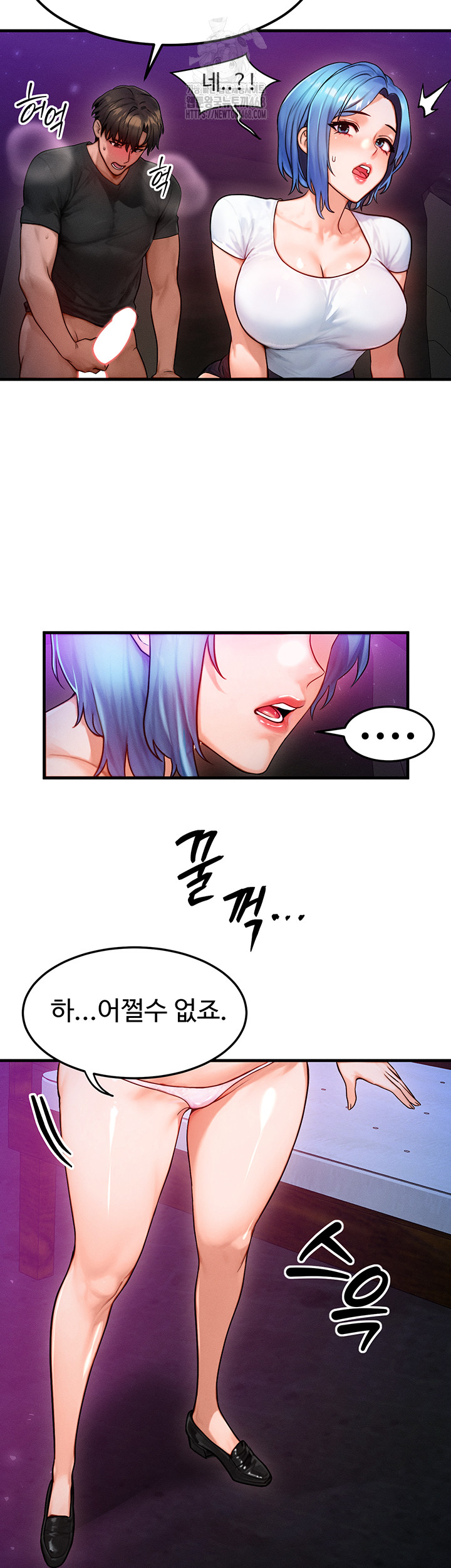 My Body Got Switched Raw - Chapter 18 Page 11