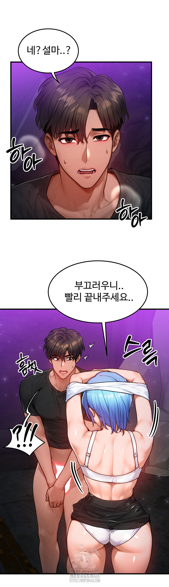 My Body Got Switched Raw - Chapter 18 Page 13