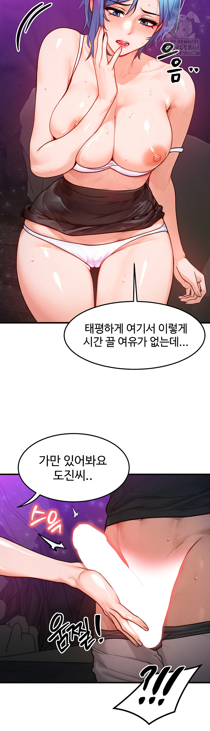 My Body Got Switched Raw - Chapter 18 Page 30