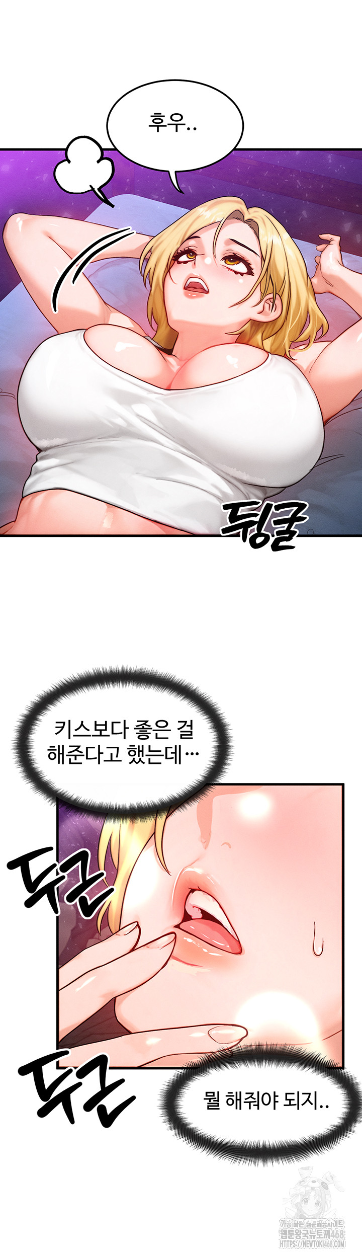 My Body Got Switched Raw - Chapter 18 Page 41