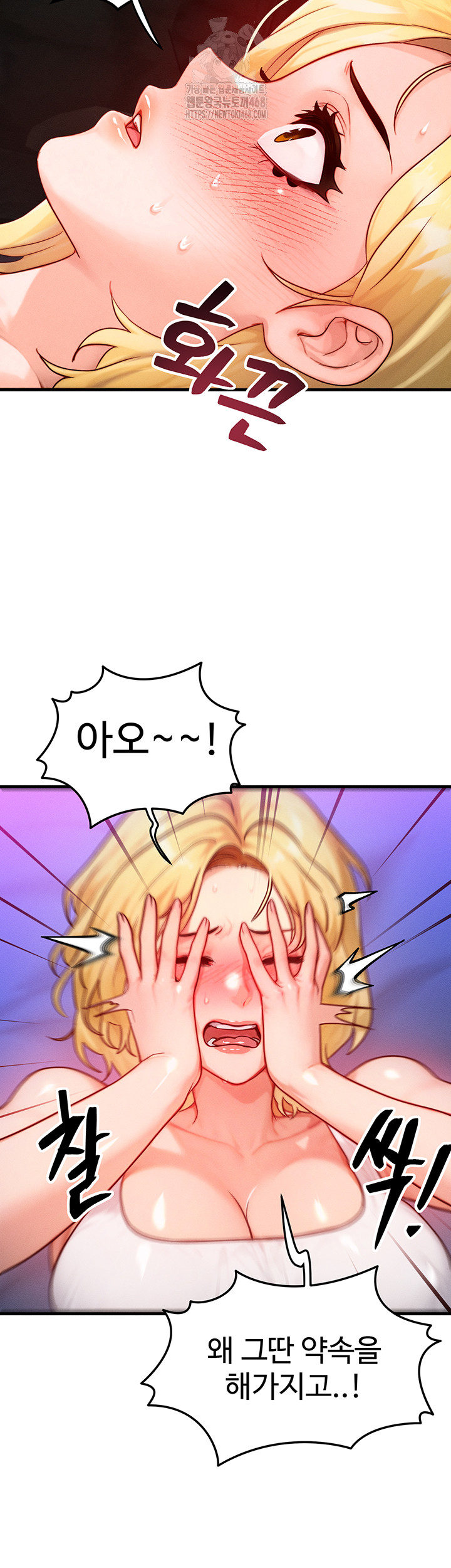 My Body Got Switched Raw - Chapter 18 Page 45