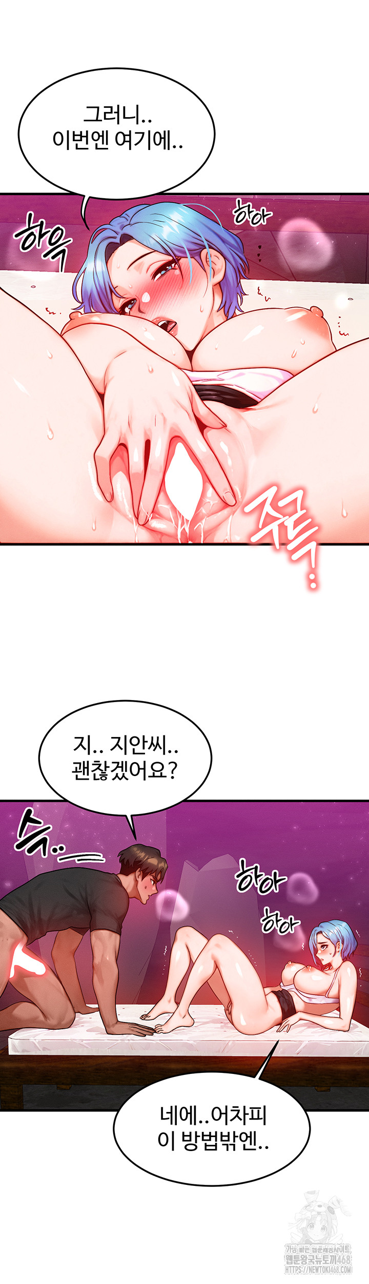 My Body Got Switched Raw - Chapter 19 Page 22