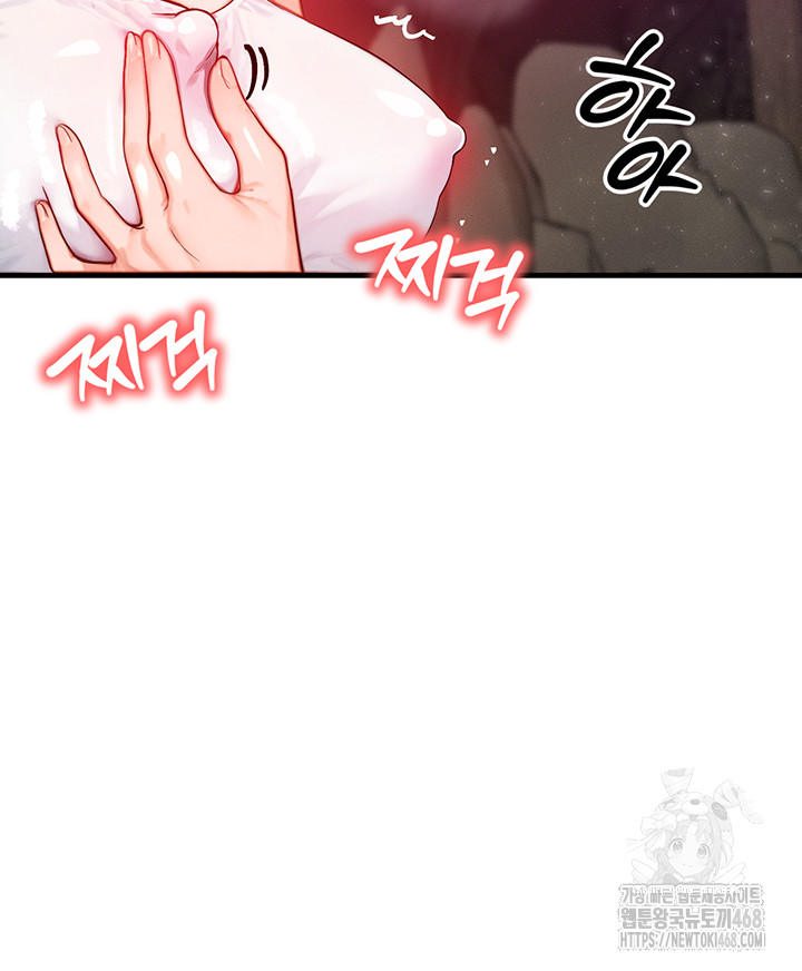 My Body Got Switched Raw - Chapter 19 Page 34