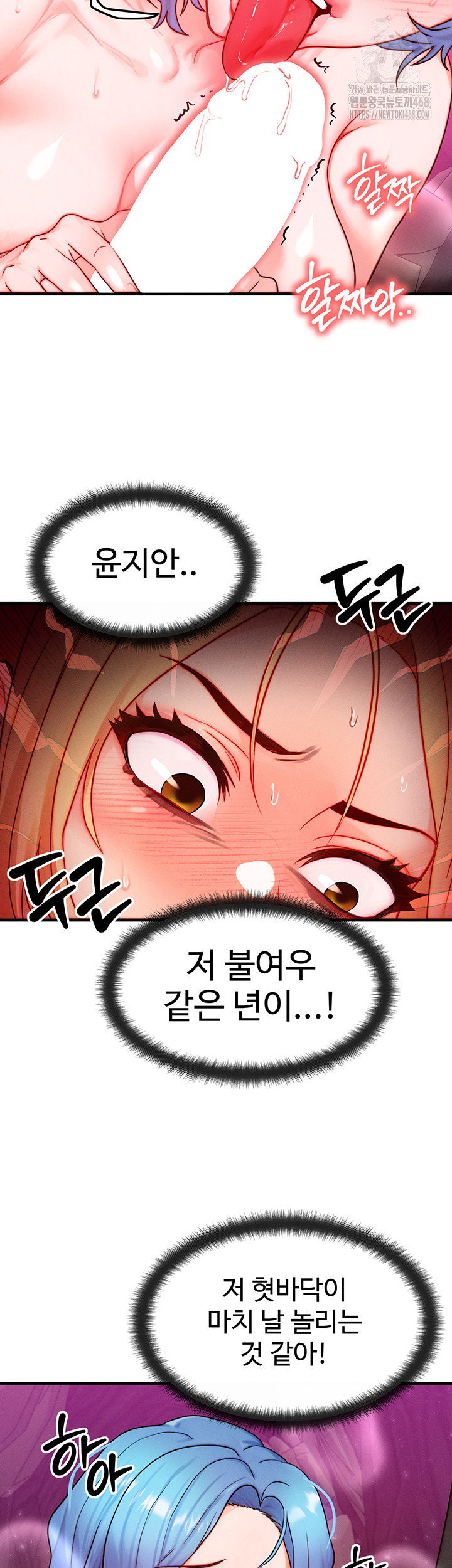 My Body Got Switched Raw - Chapter 19 Page 7