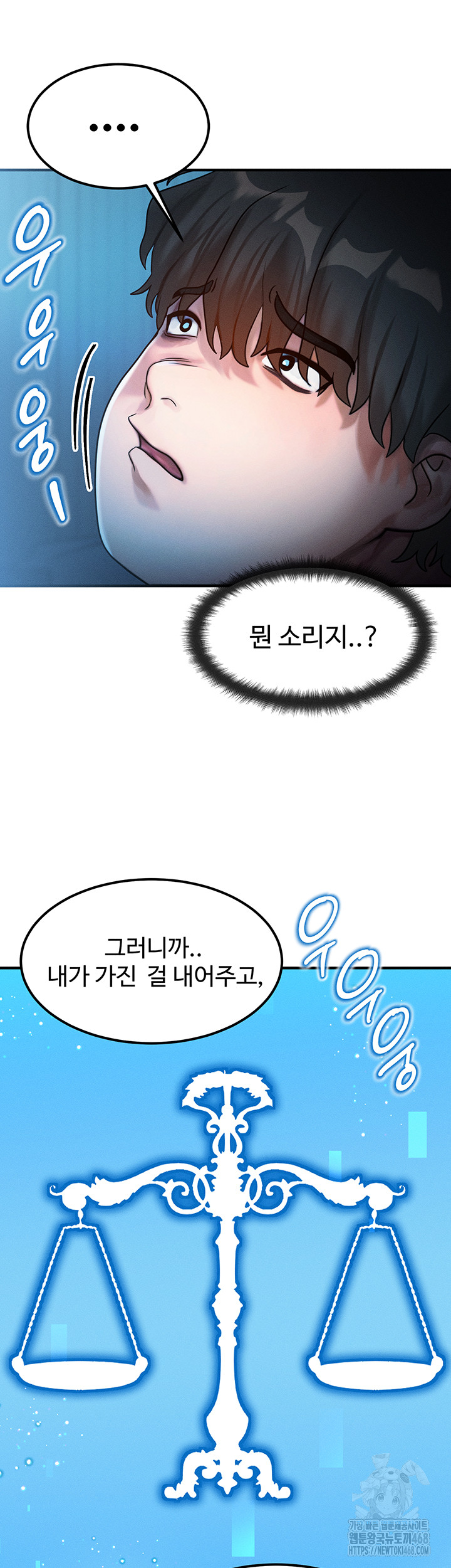 My Body Got Switched Raw - Chapter 2 Page 11