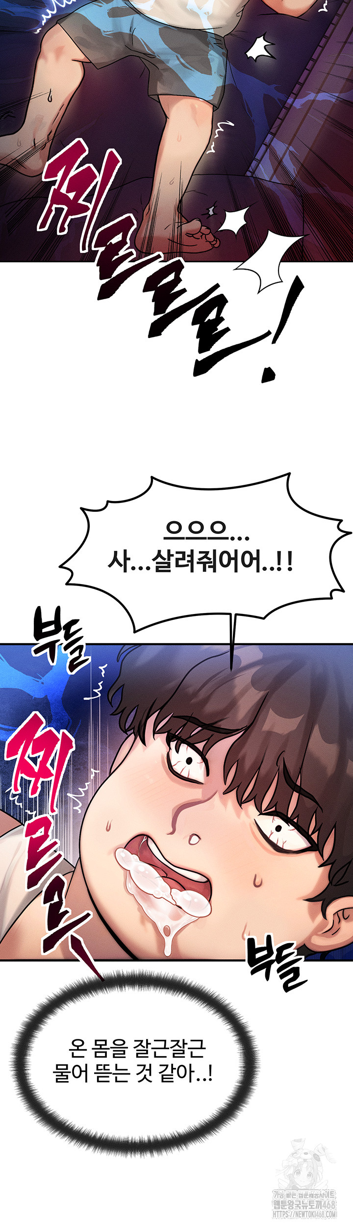 My Body Got Switched Raw - Chapter 2 Page 2