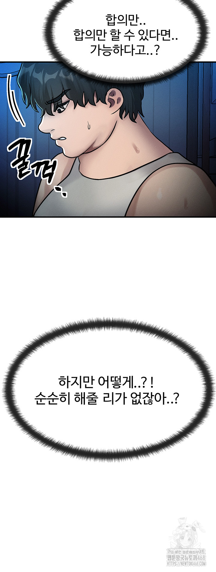 My Body Got Switched Raw - Chapter 2 Page 26